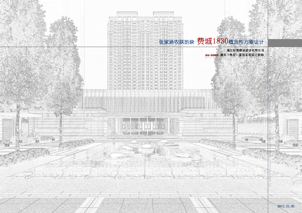 [江苏]张家港农联地块欧陆风格建筑方案文本（费城设计|PDF+103页）