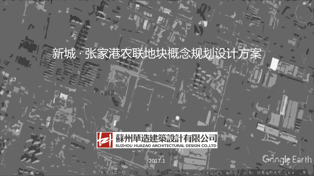 [江苏]欧陆风格居住区建筑方案文本（华造设计|PDF+115页）