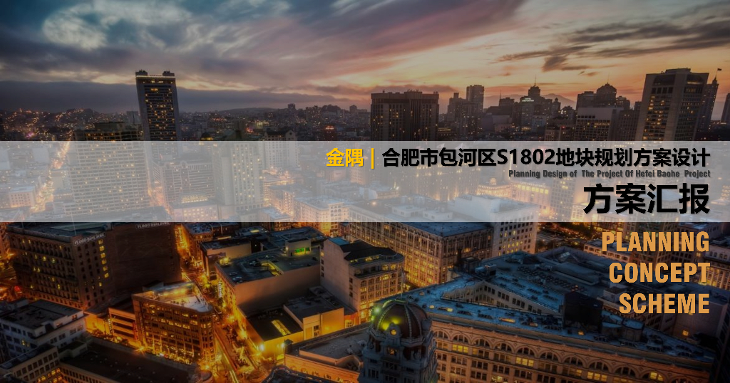 金隅合肥市包河区S1802地块综合住宅设计：现代风格商业综合住宅建筑方案