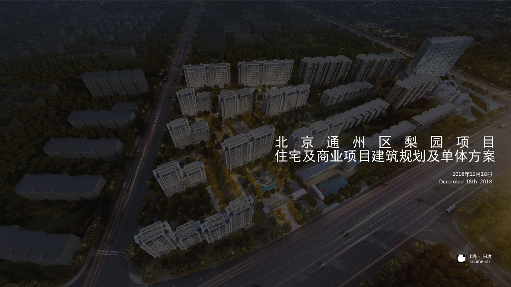 北京通州区梨园项目住宅及商业项目建筑规划及单体方案：现代风格轻奢豪宅洋房建筑