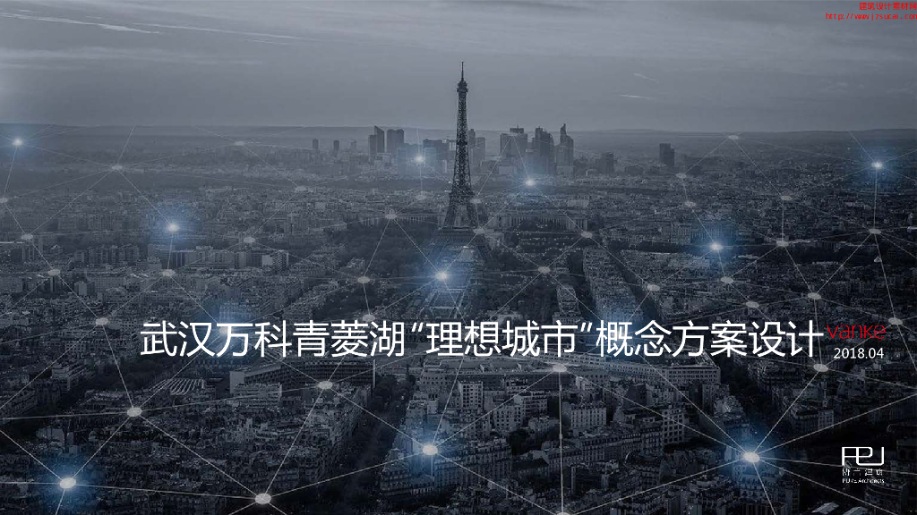 [湖北]“理想城市”完整公共配套概念方案