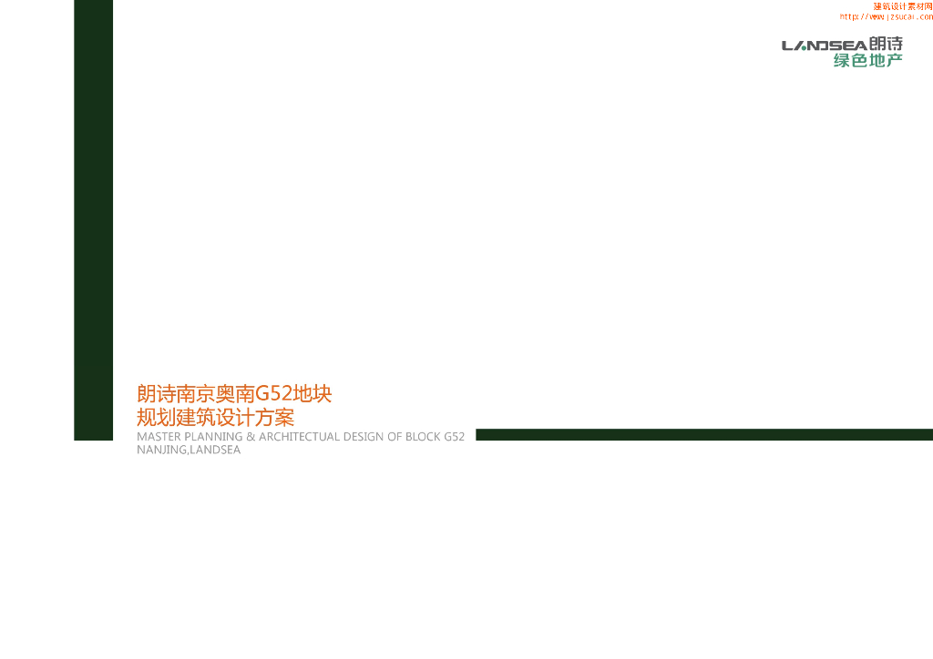 [南京]现代高层居住区规划文本PDF