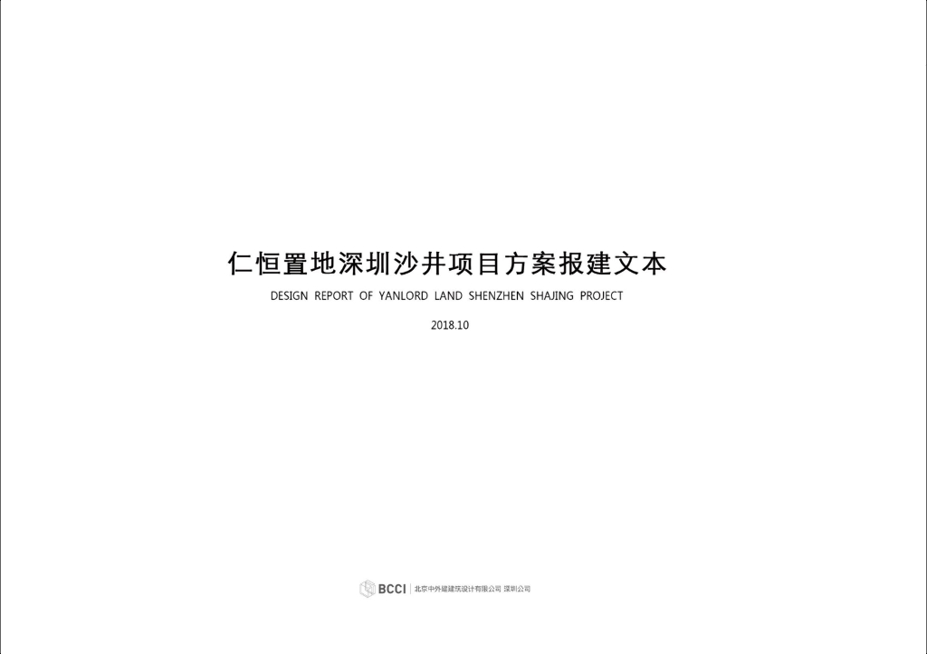 [广东]现代风格住宅建筑概念设计（PDF+52