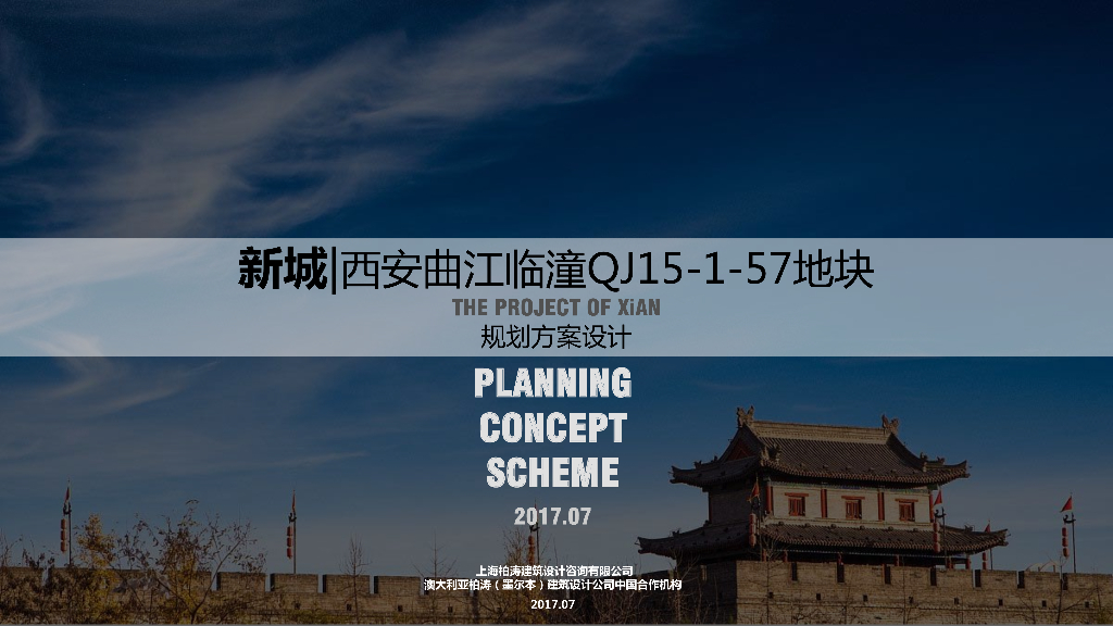 [陕西]西安曲江临潼新中式风格居住区规划方案设计 （BOTAO设计|PDF+215页）