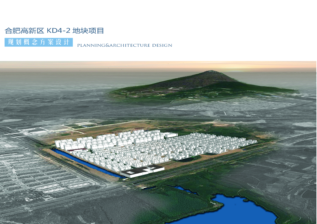 [安徽]新中式风格居住区规划概念方案汇报文本（PDF+95页）