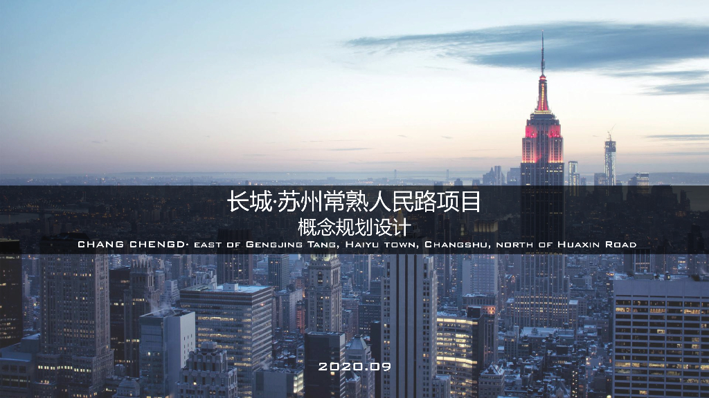 [常熟]高层住宅规划设计文本PDF2020