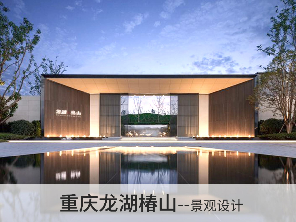 [重庆]知名地产椿山住宅方案设计