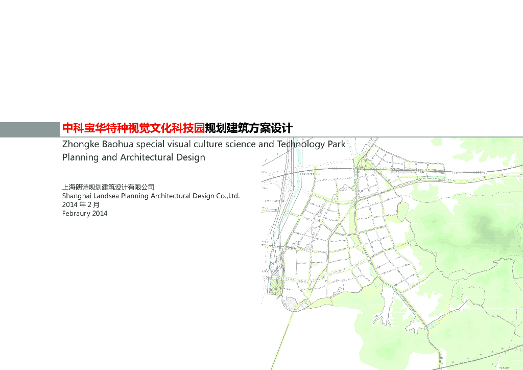 宝华项目住宅建筑汇报方案文本（中标方案）