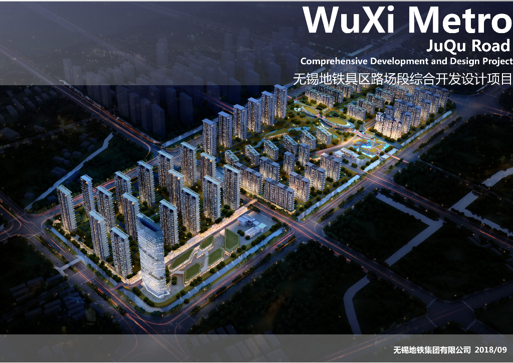 江苏无锡地铁具区路场段综合开发设计项目：现代风格豪宅建筑方案设计