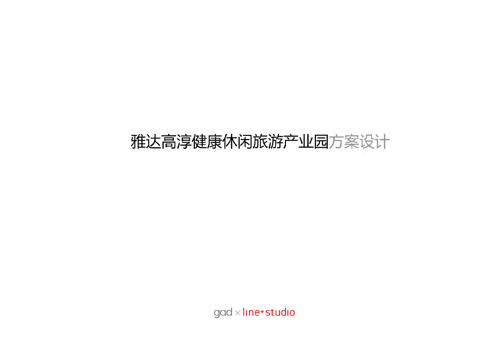 南京高淳旅游综合体建筑设计方案