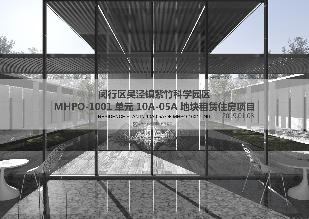 [上海]高层租赁住房规划设计文本PDF2019