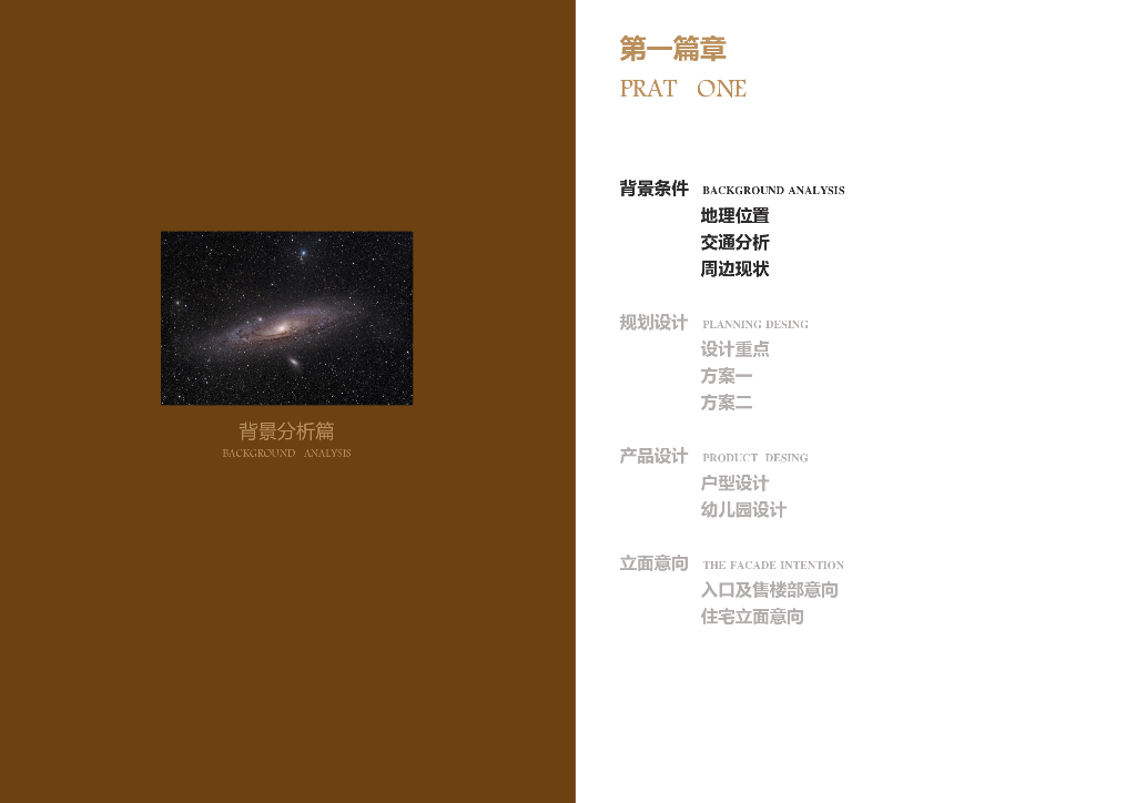 [广东]现代风住宅+临街商业建筑方案