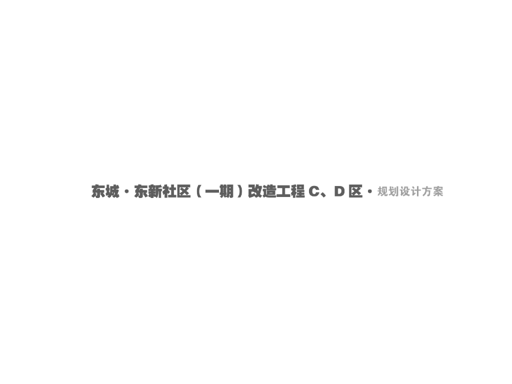 [山东]滕州新古典风住宅规划建筑方案设计