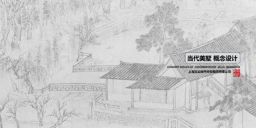 [上海]新中式合院别墅居住区规划文本PDF