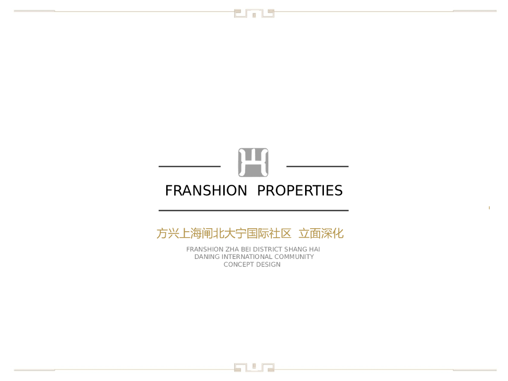 [上海]大都会风格住宅立面设计文本PDF