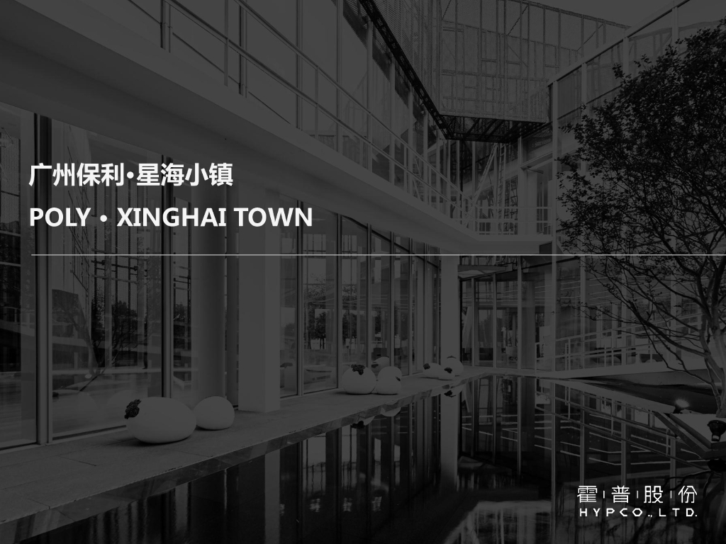 [广州]霍普高端现代别墅居住区建筑设计方案文本