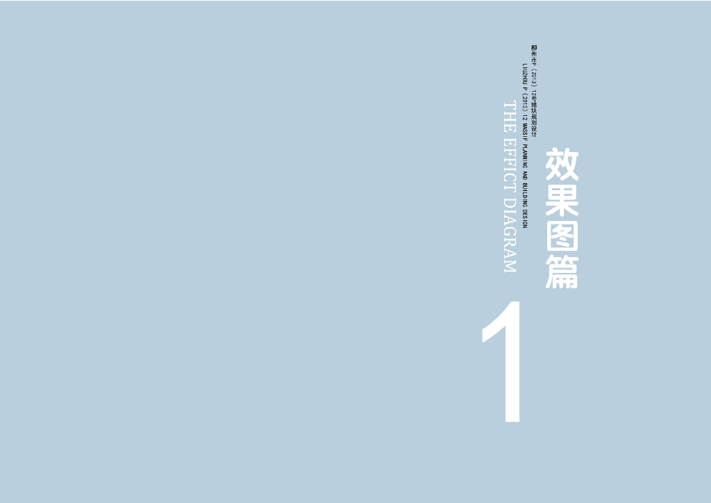 [广西]高档典雅风格生态住宅建筑设计方案文本