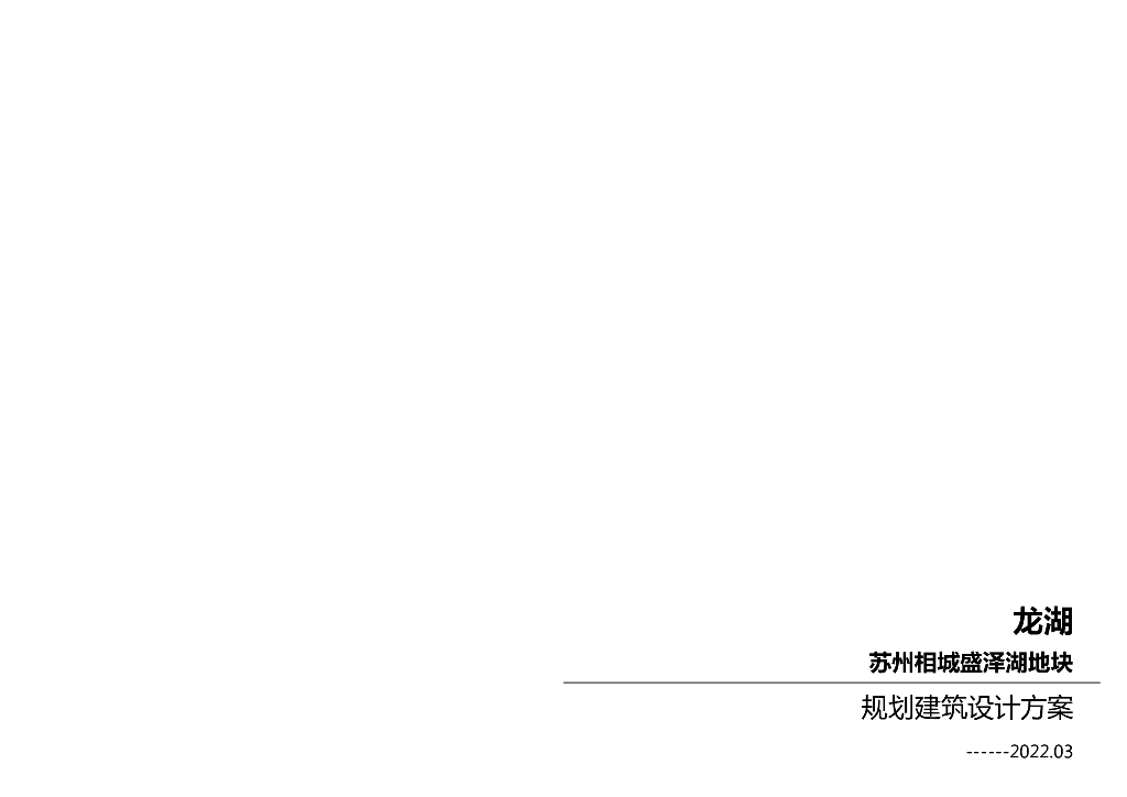 [江苏]现代中式住宅-别墅规划建筑方案2022