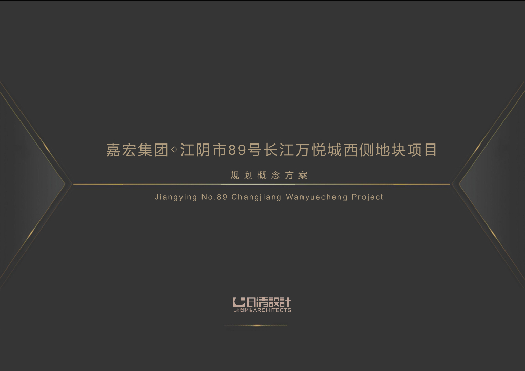 [江苏]高层+叠拼居住区规划设计文本PDF