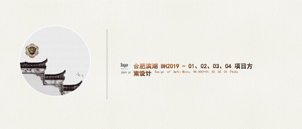 [安徽]地铁上盖高层+洋房建筑方案设计