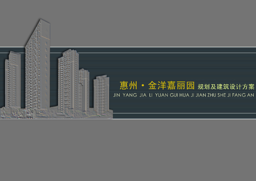 [深圳]现代简洁风格住宅区规划设计方案文本
