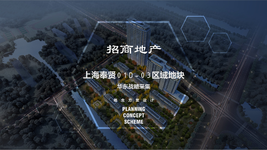 [上海]现代流线风格住宅建筑方案文本