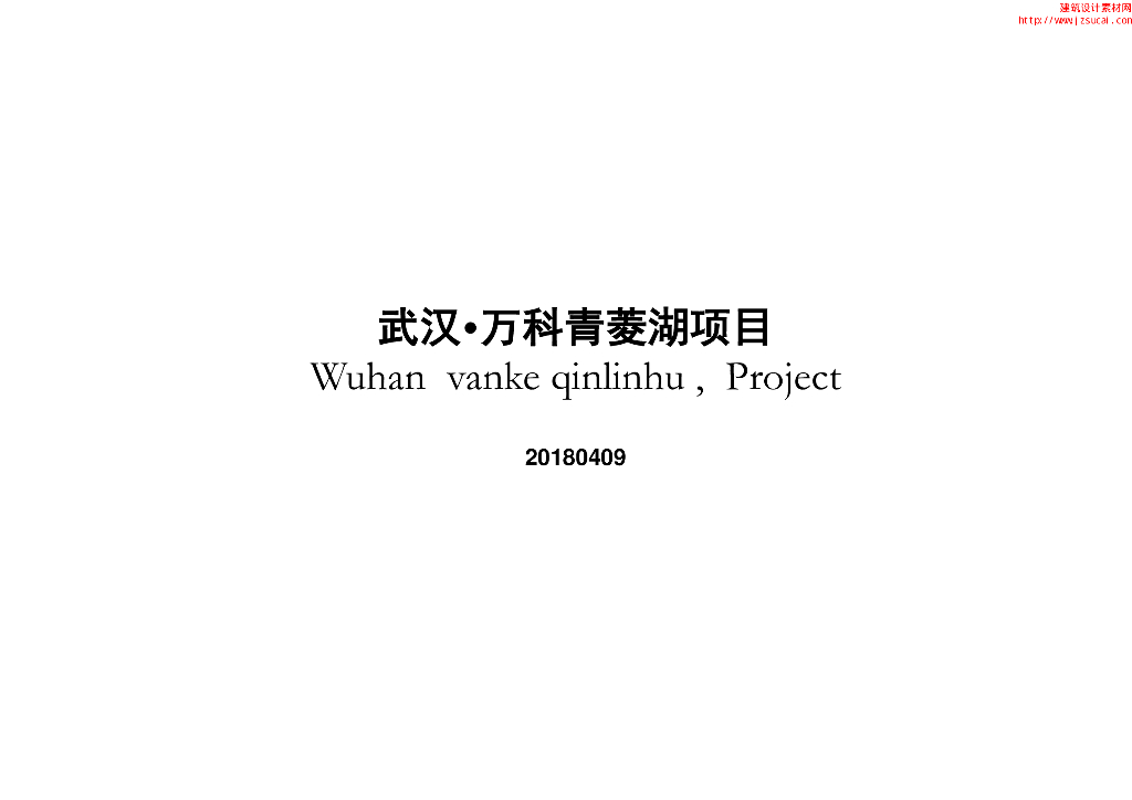 [湖北]超级居住大盘+完整公共配套住宅方案