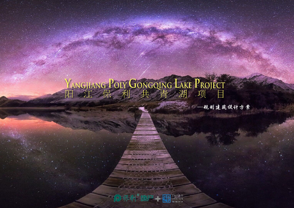 [广东]欧式风格高层住宅建筑投标方案文本