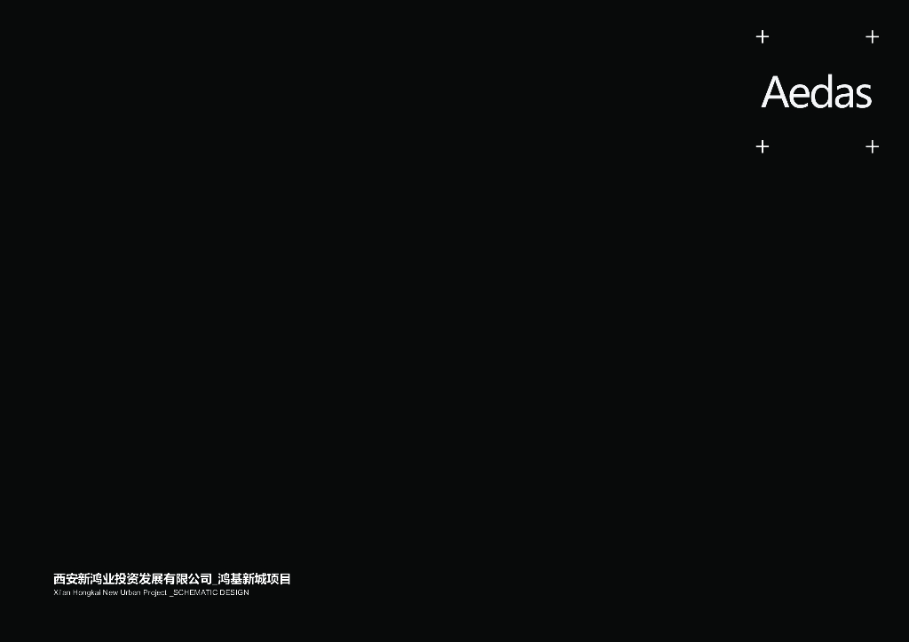 [陕西]西安商住办混合城市综合体设计文本（PDF)