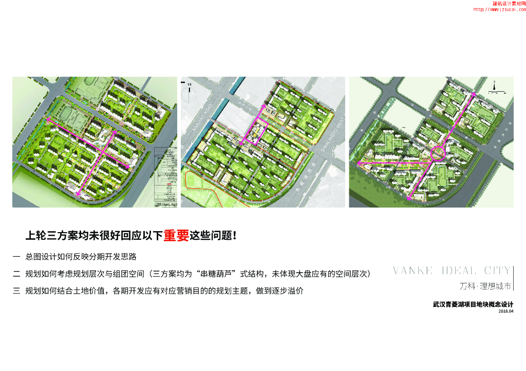 [湖北]超级居住大盘含完整公共配套方案设计