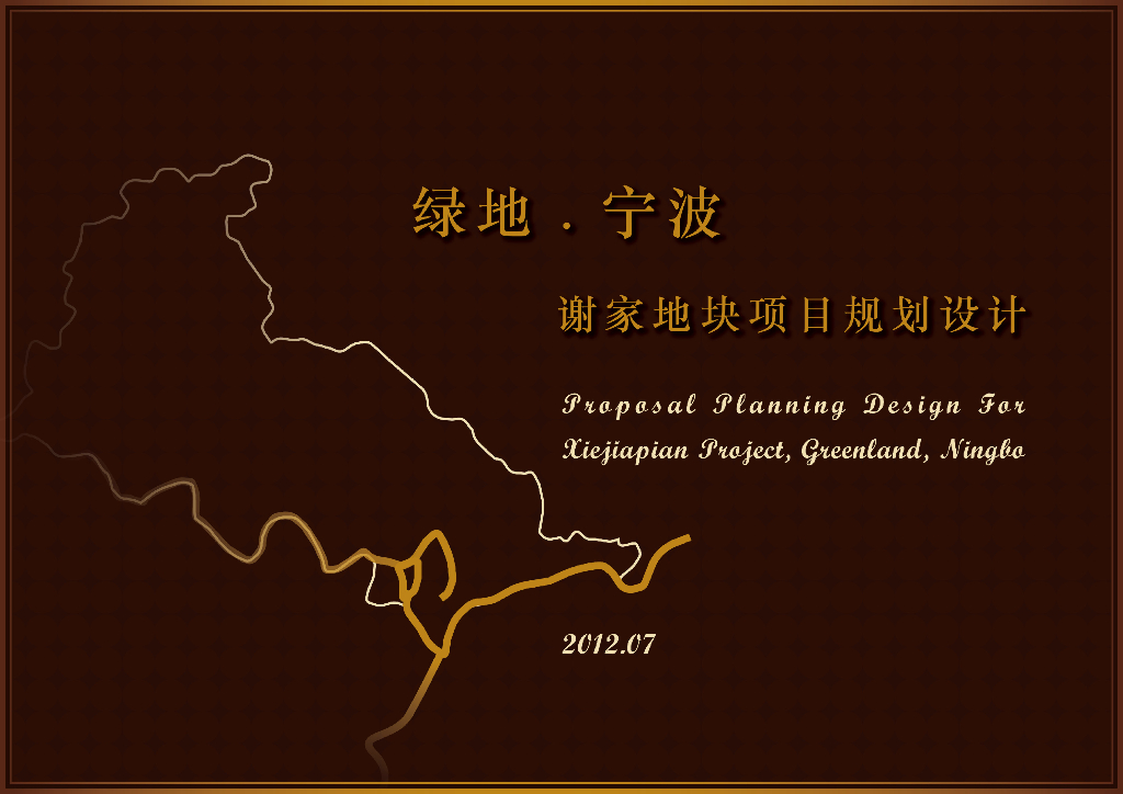 宁波谢家地块概念设计