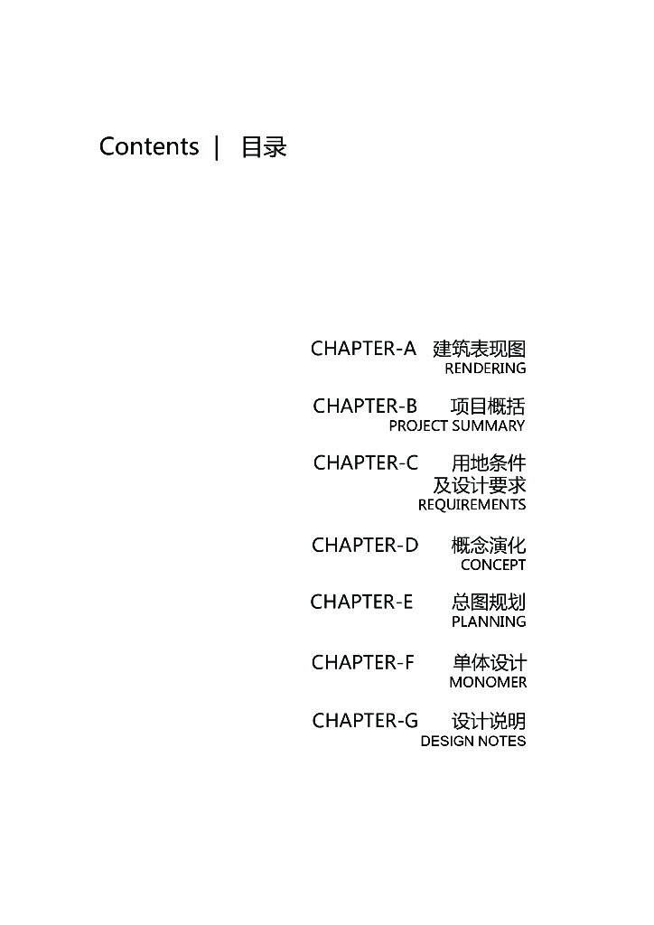 后现代感华海金湾公馆住宅建筑设计方案文本（柏涛设计院）