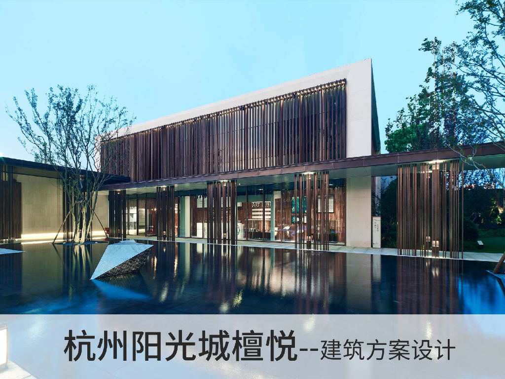[浙江]现代风格阳光城住宅建筑方案设计