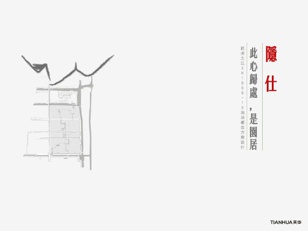 [杭州]高层住宅规划文本PDF2019（26亩）