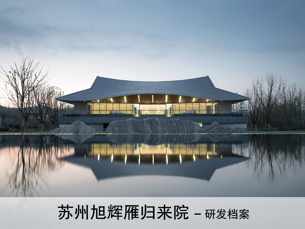 [江苏]知名地产雁归来院住宅建筑研发方案设计