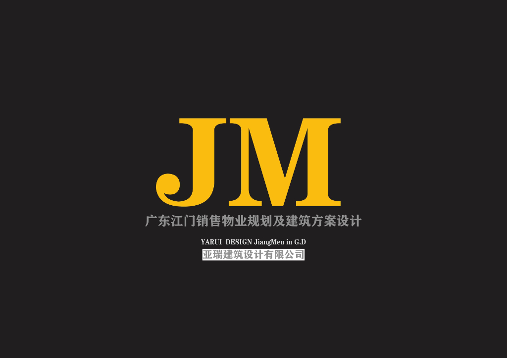 [广东]高层居住区+示范区规划设计文本PDF