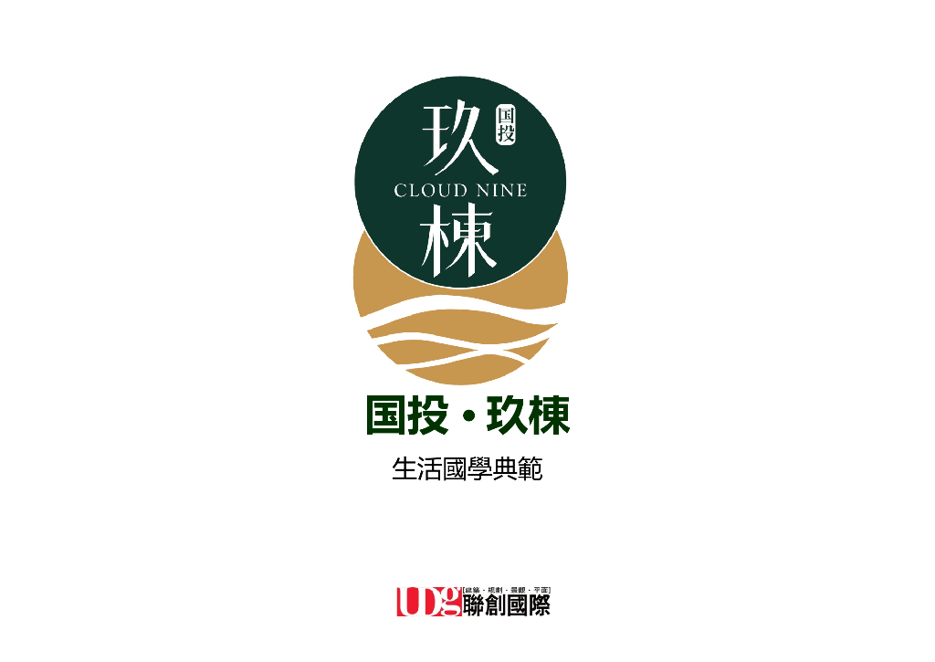 [河南]国投九栋产品发布会建筑设计 （联创设计|PPT+29页）