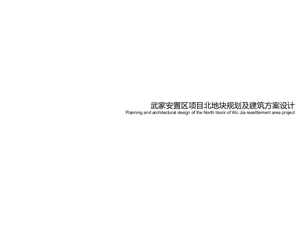 [山东]小高层洋房+高层住宅规划及建筑方案