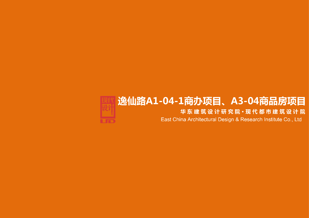 [上海]逸仙路商办建筑_高层商品房方案文本