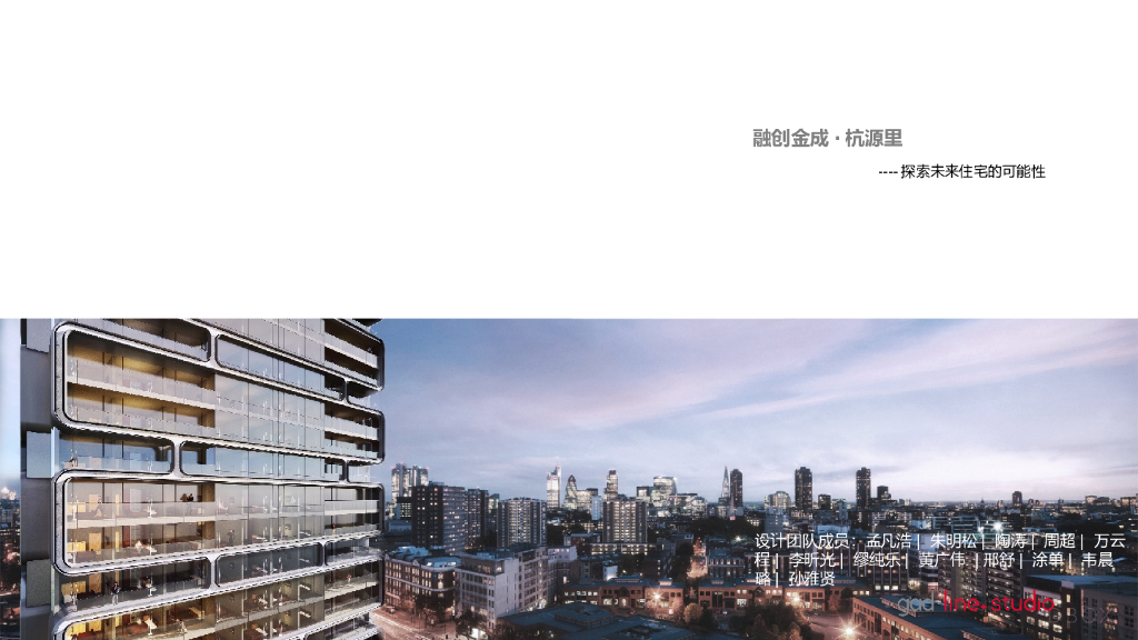 [杭州]高层豪宅居住区规划设计文本PDF2019