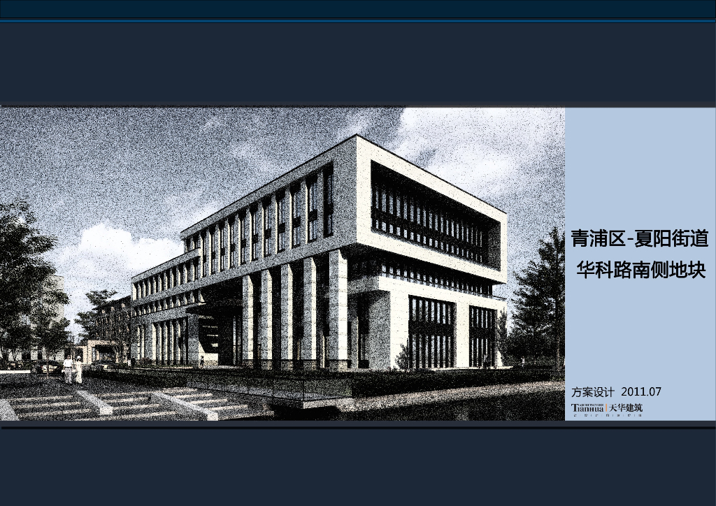[上海]夏阳街道华科路南侧居住区建筑施方案文本设计（欧陆风格）