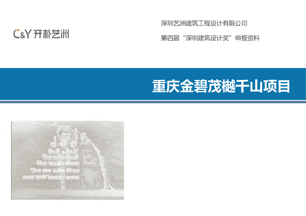 [重庆]新古典风对称住宅建筑方案设计2019