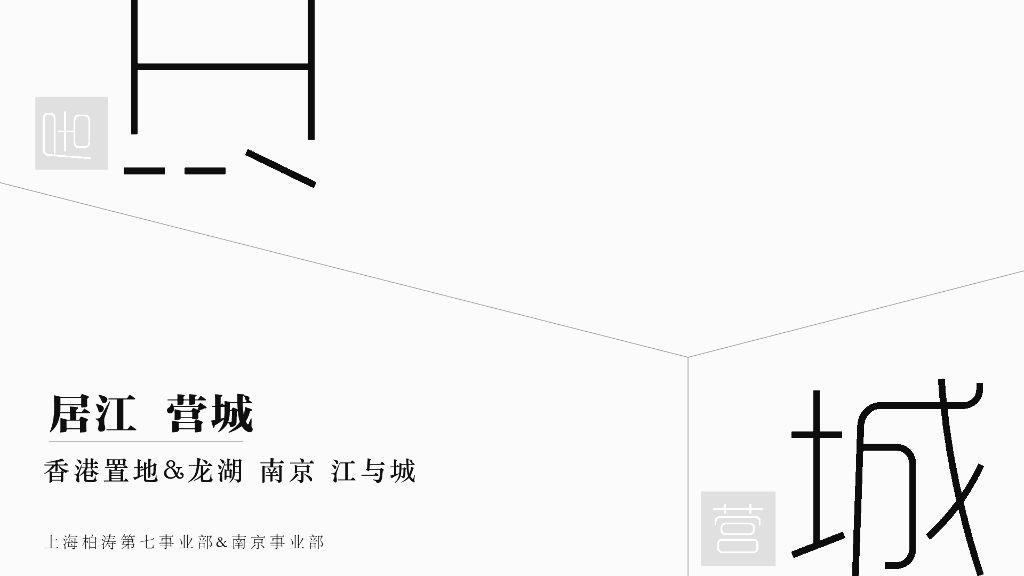 地产设计大奖-南京江景江与城住宅建筑方案