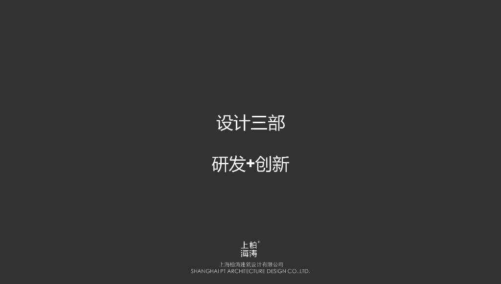 公寓研发+创新建筑作品合集 （PDF+101页）