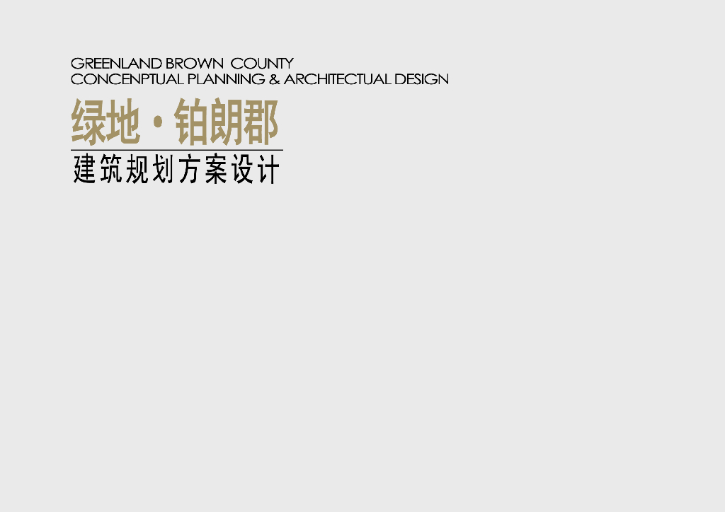 [四川]铂朗郡住宅建筑规划设计