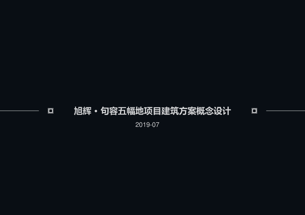 [江苏]滨河轻奢之城高层+小高层建筑方案