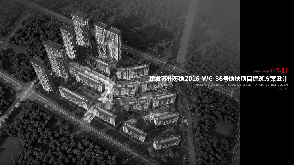 苏州苏地精品社区小高层住宅建筑方案文本