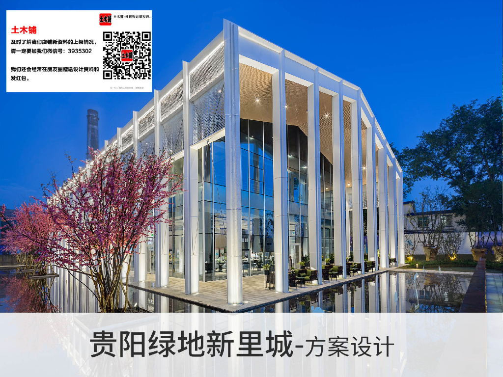 [贵州]现代风格住宅建筑方案设计