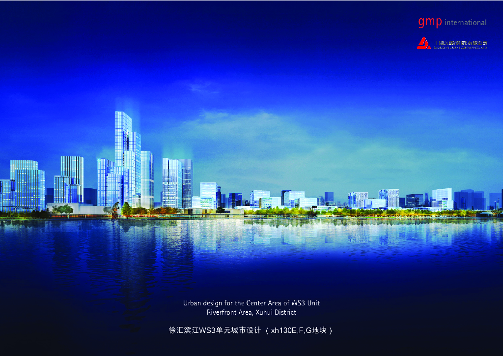 [上海]徐汇滨江单元城市商务区建筑设计
