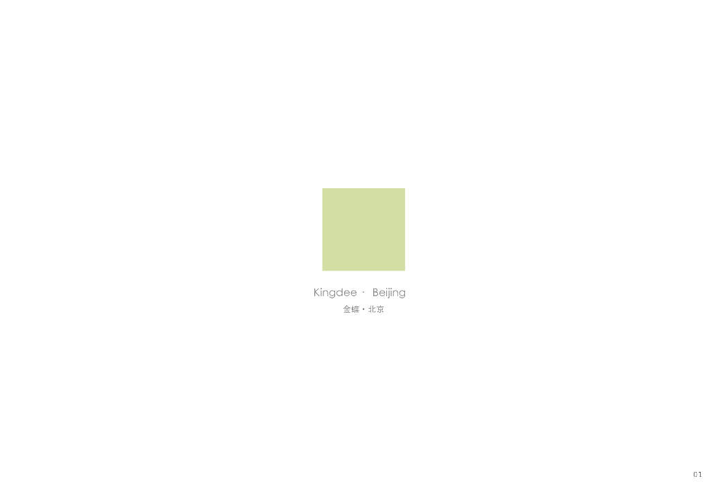 [北京]多层办公产业园规划设计文本PDF2019